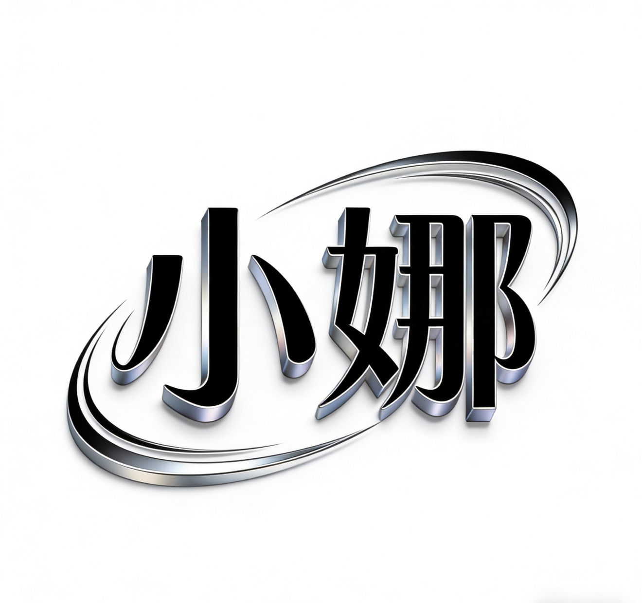 小娜网创站